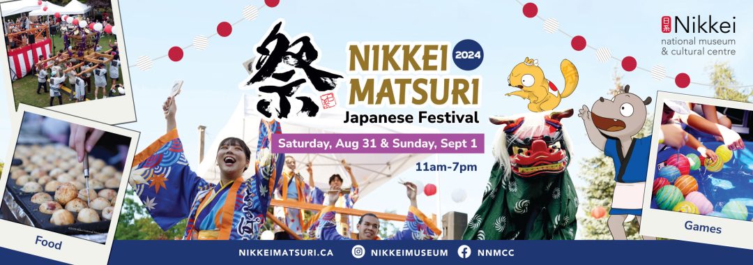 カナダ　日系祭りへ出展のお知らせ (Nikkei Matsuri)